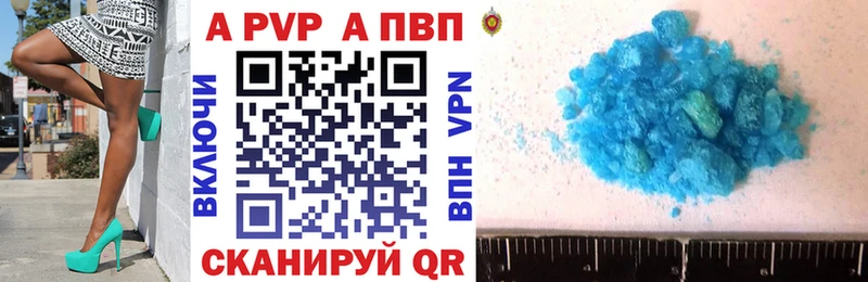 где купить   Артёмовск  Альфа ПВП Соль 