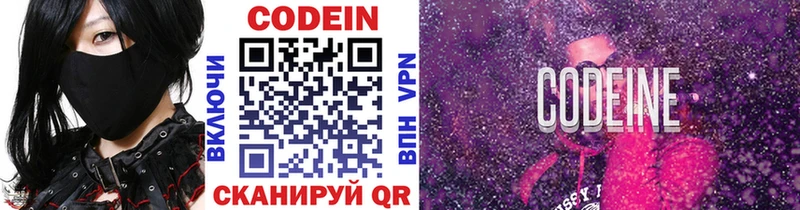 Codein напиток Lean (лин) ОМГ ОМГ как войти Артёмовск