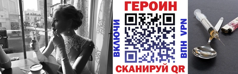 ГЕРОИН Heroin  Артёмовск 