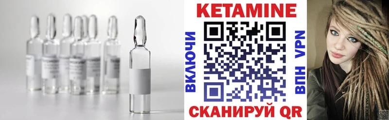 Кетамин VHQ  как найти наркотики  KRAKEN как зайти  Артёмовск 