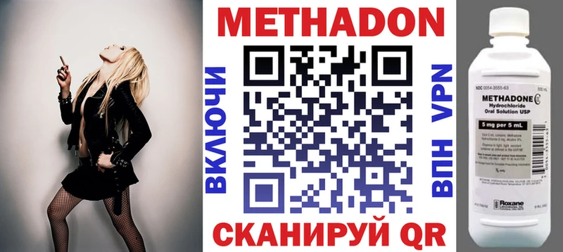 блэк спрут ТОР  Артёмовск  Метадон methadone 